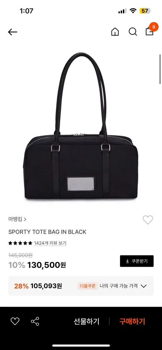 마뗑킴 sporty tote bag in black 스포티 토트백